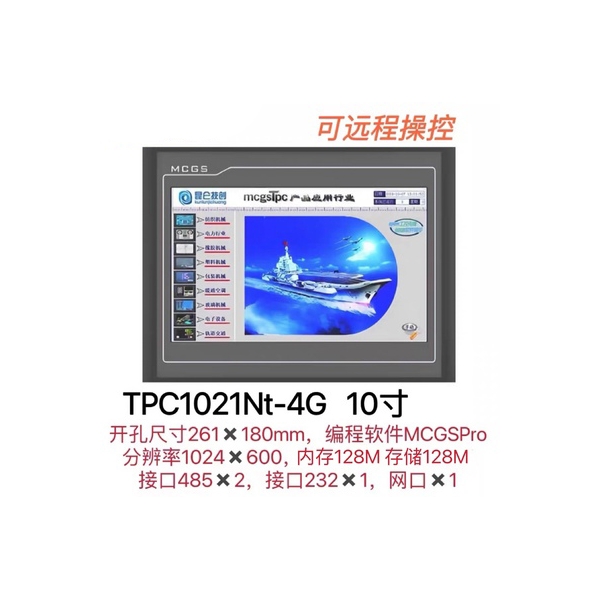 TPC1021Nt-4G
